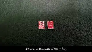 [พร้อมส่งในไทย] TTP223 Touch Key Module โมดูลปุ่มสัมผัส ( 1ชิ้น )