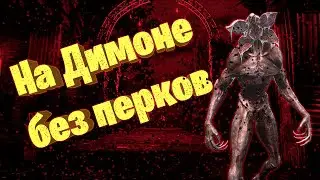 Dead by Daylight. Учимся играть за Демогоргона.
