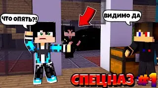 Спецназ 2: "ЭСО" 1 Серия! Приглашение в ЭСО и новая угроза!