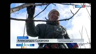 конкурс обрезчиков на урале
