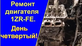 Ремонт двигателя 1ZR-FE (TOYOTA COROLLA) своими руками! День четвертый.