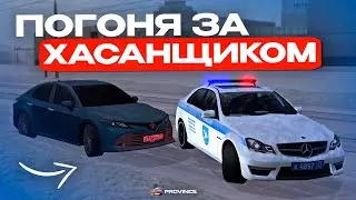 БУДНИ ДПС НА ЦЕШКЕ В МТА ПРОВИНЦИИ! ПОГОНЯ ЗА ХАСАНЩИКОМ НА МТА ПРОВИНЦИИ!