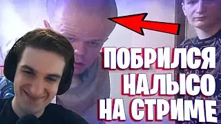 Эвелон Смотрит: КОСТЫЧА ПОБРИЛИ НАЛЫСО на стриме у ЭВЕЛОНА | VALORANT CS:GO FORTNITE (ft. Karavay)