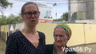 Жители Оренбурга, обманутые директором «Статус–СЗ», обратились с просьбой вернуть им деньги