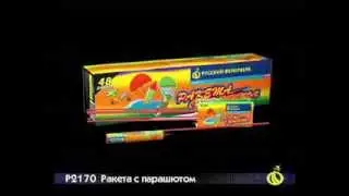 Фейерверк Р2170  Ракета с парашютом