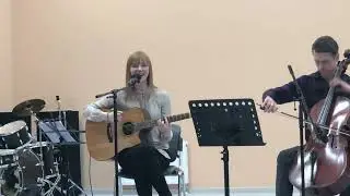 «Люби меня» - Трамвай бэнд