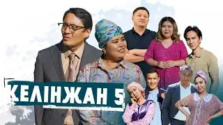 «Келінжан 5» телехикаясы БАРЛЫҚ БӨЛІМДЕР  Телесериал «Келинжан 5» ВСЕ СЕРИИ