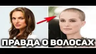Для чего нам нужны волосы на самом деле ? Как стрижка окрашивание и прическа влияет на энергетику