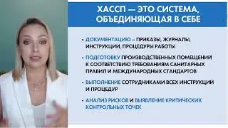 7 последствий работы без хассп