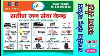 CSC Banner Download 