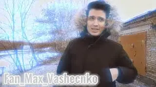 ЭДИТ КРУТОМУ МАКСУ 😎