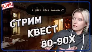 I Know This Place Chapter I/ ЧТО ТАИТ В СЕБЕ ИГРА? 