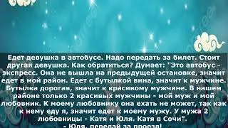 Топ-5 анекдотов про любовников из жизни