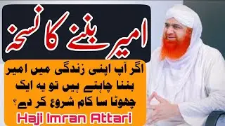 Maulana Imran Attari New Bayan | Haji Imran Attari Emotional Bayan