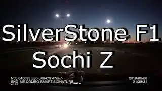 Кордон в спину режим Город 1     РД   SilverStone F1 Sochi Z и Monaco S