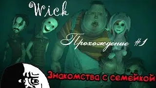 WICK-[Прохождение]-#1-Знакомство с семейкой.