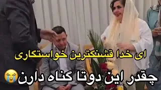 چقدر این دوتا گناهین،طفلک ها چقدر به بزرگتر احترام میزارن،من شنیدم اگه این عزیزان عروسی باید عقیم شن