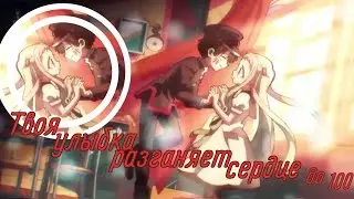 {AMV} Я не могу спокойным быть когда ты рядом [Ханако&Ясиро][Hanako&Yasiro] Hanako kun clip