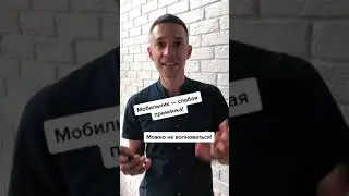 Притягивает ли мобильный телефон молнию???🤔 #Shorts