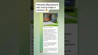 ЛИШНИЙ ВЕС СТАЛ УХОДИТЬ / ОТЗЫВ