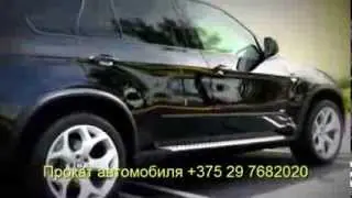 Прокат BMW X5