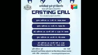 #auditionupdate #castingbell #castingcall #pariscasting #parisstudio #shortfilmaudition #film