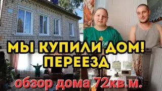 BOUGHT A HOUSE IN THE VILLAGE / HOUSE REVIEW 