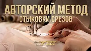 ✅📌Как просто пришить мягкий регилин!
