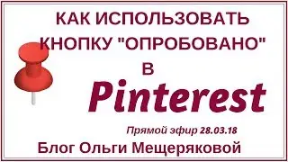 Зачем нужна кнопка 