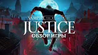 Обзор VR-игры Vampire: The Masquerade – Justice