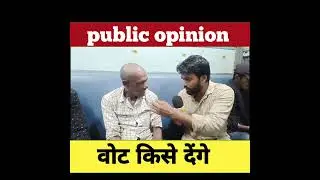 Public opinion who will they vote for latest viral video 2025 #shortsfeed #viralvideoシ