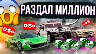 Раздал МИЛЛИОН рублей в своей РОБЛОКС ИГРЕ !!!