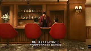 人中之龍8_(11)_澤村遙(臨終劇場)