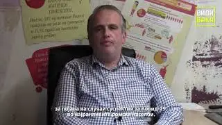 Реакција за (не)одговорност на институциите