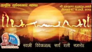 Learn Surya Namaskar with sloka mantra