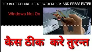 DISK BOOT FAILURE INSERT SYSTEM DISK AND PRESS ENTER /Windows not open