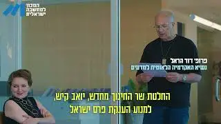 פרס ישראל הדמוקרטית הוענק לפרופ׳ אווה אילוז!