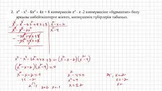 жмб 10-сынып Алгебра 3-тоқсан 2-нұсқа БЖБ