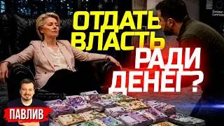 NEW TIGHTER EU LOAN CONDITIONS?