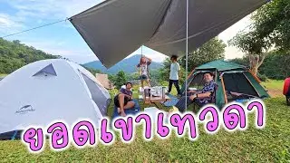 ยอดเขาเทวดา || เที่ยวไปเรื่อย || #AEverything
