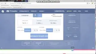 Primedice новая супер стратегия с нуля! смотреть всем!