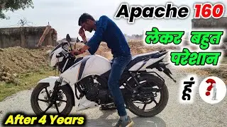 TVS Apache 160 Ownership Review : 4 Years & 22000 KM | तो ये हैं Apache का असली सच