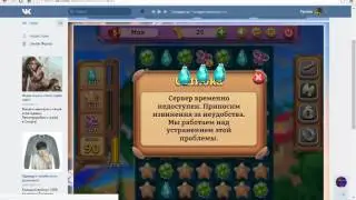 Как взломать игру в вконтакте с помощью Cheat engine.