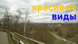 Касьяновский овраг. КРАСИВЫЕ ВИДЫ Нижнего Новгорода!