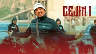 EL KATIBA - Cejin 1 (Official Music Video) | سجين 1