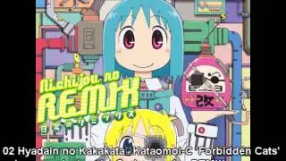Nichijou Songs - Hyadain no Kakakata☆Kataomoi C 'Forbidden Cats' sakamoto playing the Orchestronica