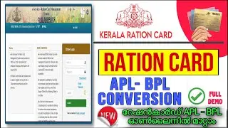 How to apply for rationcard conversion APL - BPL online in Malayalam | 