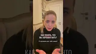 Как понять, что вы хорошая мать