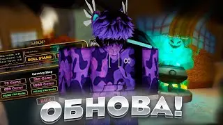 Хеллоувинское обновление в YBA