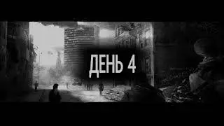 ПРОХОЖДЕНИЕ This War of Mine #2 - РАНЕНИЕ